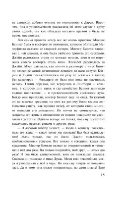 Гордость и предубеждение с доставкой по Минску от 70 рублей бесплатно!